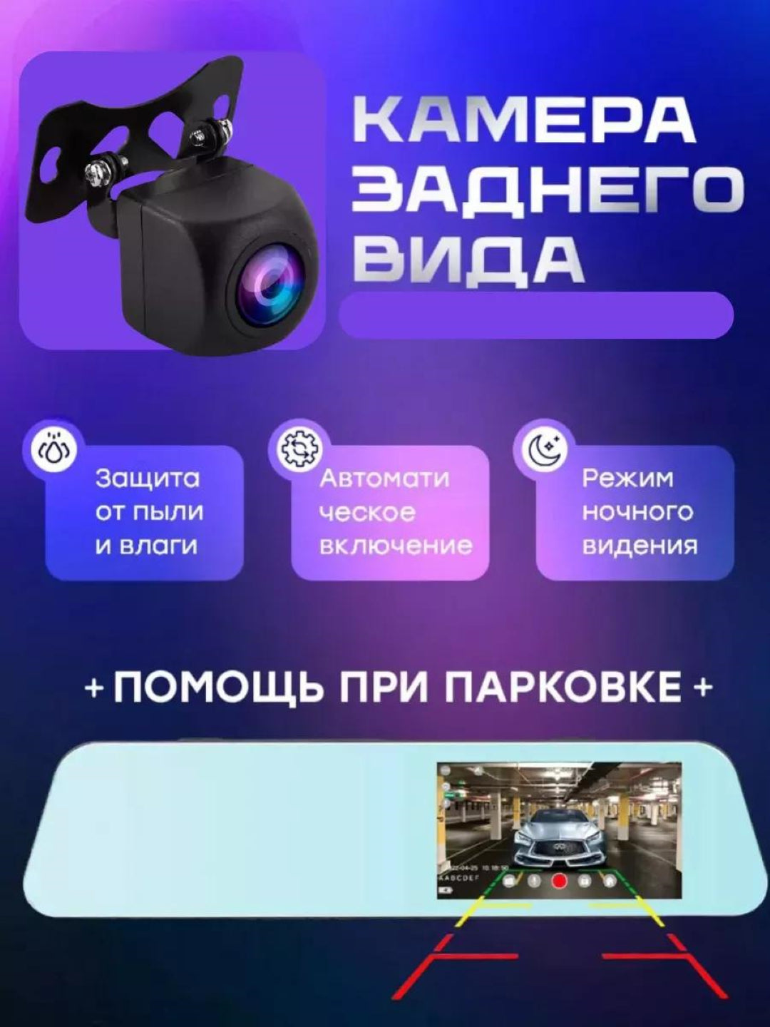Avtomobil uchun elektronikalar