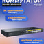 Netis p124gh 24xfe PoE+ kaliti, 2xge Uplink, 2xge SFP, boshqarib bo'lmaydigan