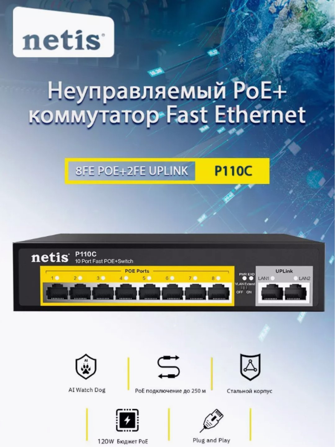 Kommutator Netis P110C 8xFE PoE, 2xFE, boshqarilmaydi