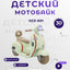 Bolalar uchun motosikl Didit XGZ-601