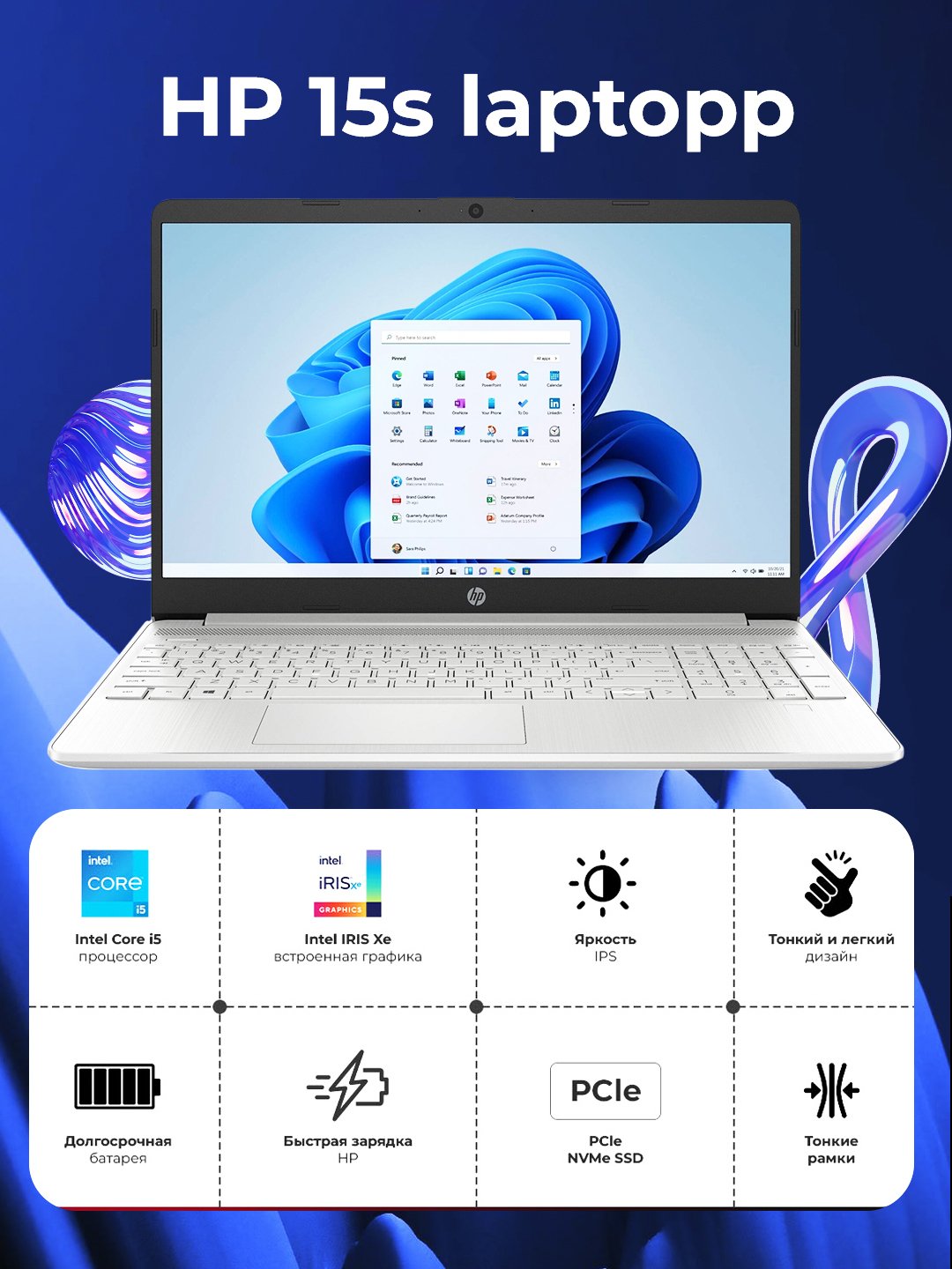 HP