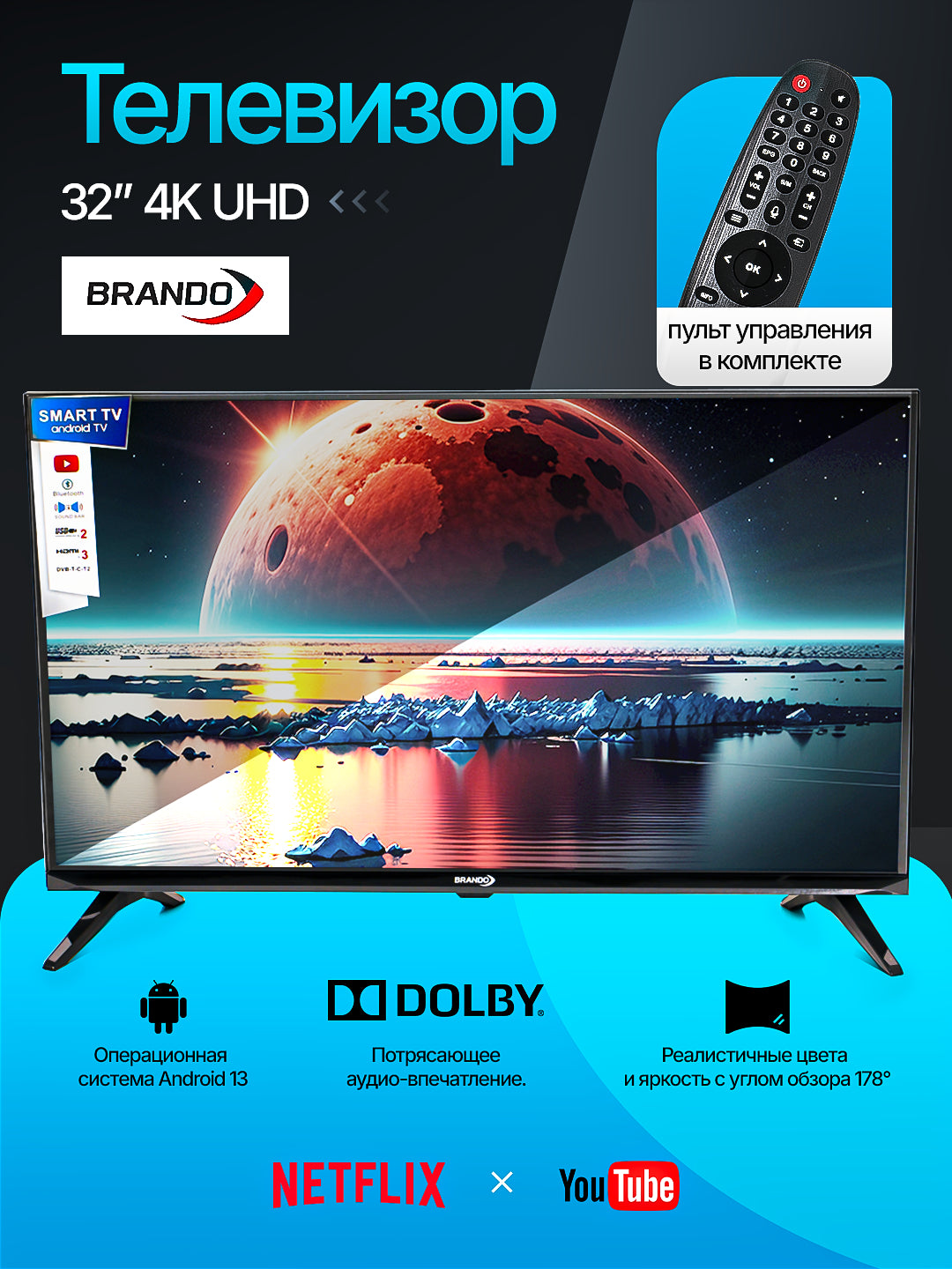 Televizor BRANDO, SMART TV, ANDROID TV, pult orqali ovozli qidiruv, 32