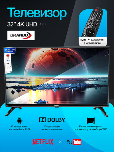 Televizor BRANDO, SMART TV, ANDROID TV, pult orqali ovozli qidiruv, 32