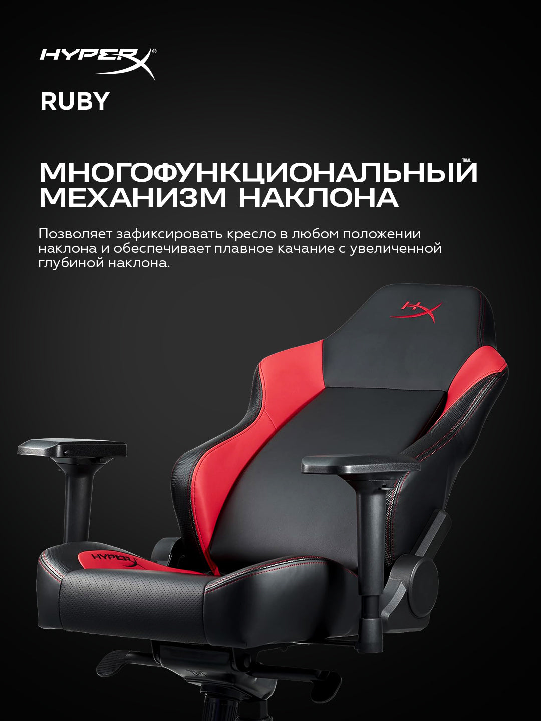 O'yin o'rindig'i HyperX RUBY qora / qizil 367522
