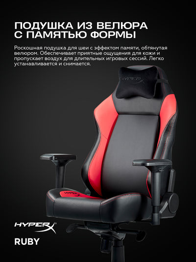 O'yin o'rindig'i HyperX RUBY qora / qizil 367522