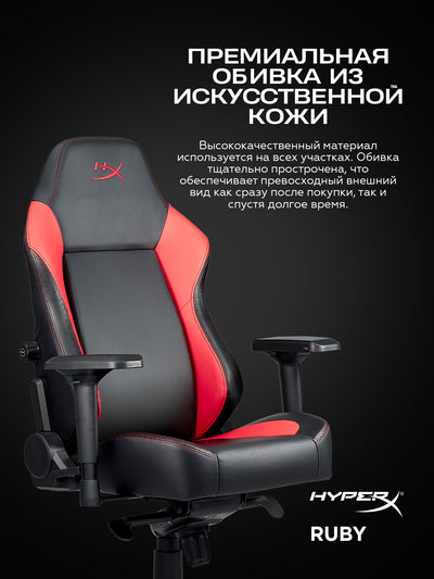 O'yin o'rindig'i HyperX RUBY qora / qizil 367522