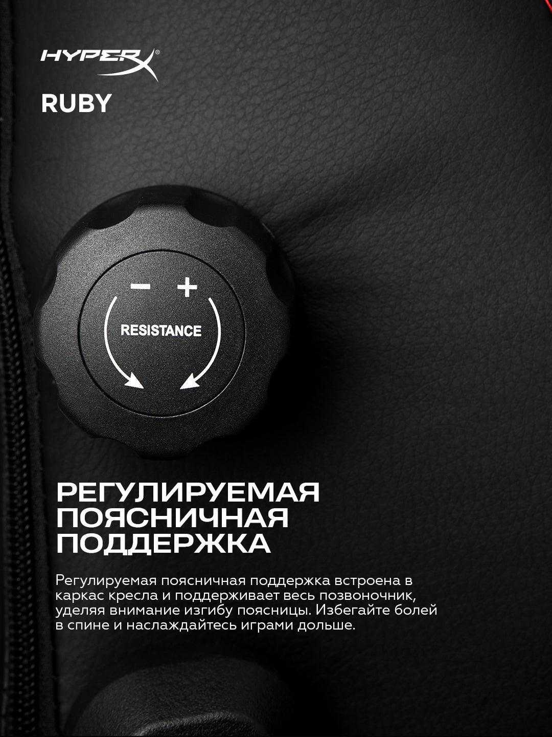 O'yin o'rindig'i HyperX RUBY qora / qizil 367522