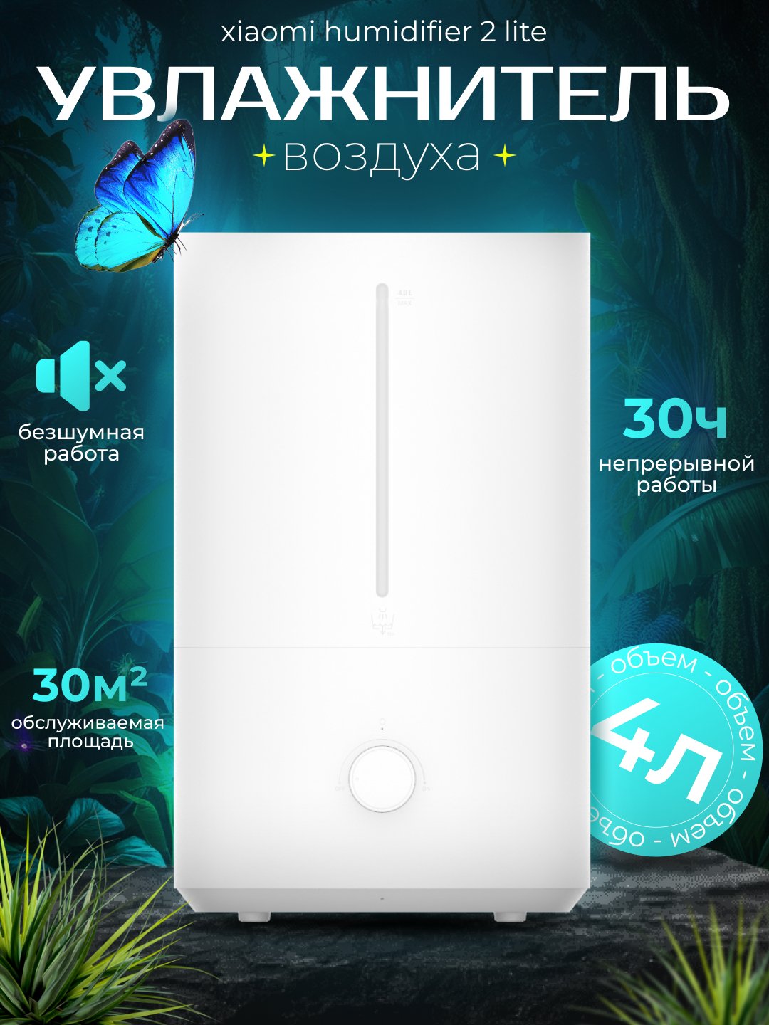 Uy va ofis uchun havo namlagichi Xiaomi Humidifier 2, Humidifier 2 Lite, Global
