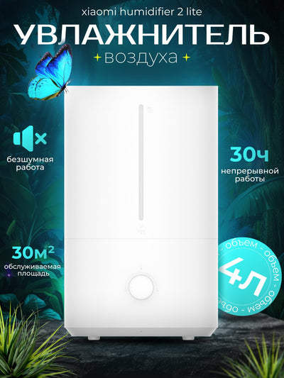 Uy va ofis uchun havo namlagichi Xiaomi Humidifier 2, Humidifier 2 Lite, Global