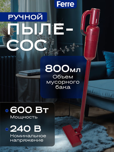 Vertikal changyutgich, Ferre HVC 8213, 600 Vt, 0.8 litr