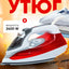 Haley Hy-233C Blue 2400WT, Isitmaga qarshi qoplamali bug‘ dazmol