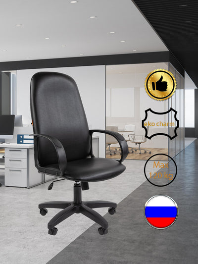 Ofis va uy uchun kreslo, g'ildirakli kresla, Rossiya mahsuloti, material va eko charmdan