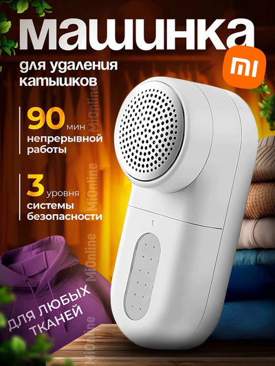 Barcha turdagi matolar uchun yumaloqchalarni tozalash mashinkasi Xiaomi Mi Lint Remover