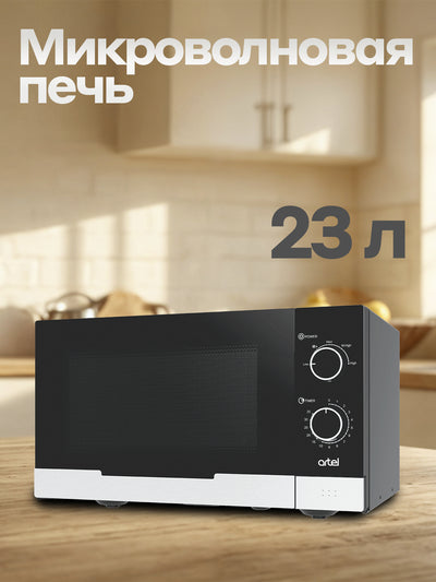 Mikrotolqinli pech ART-MWM-2301