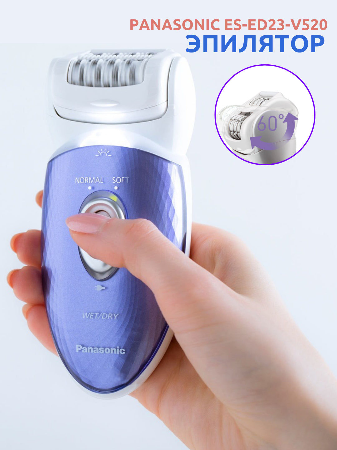 Panasonic epilator ES-ED23-V520