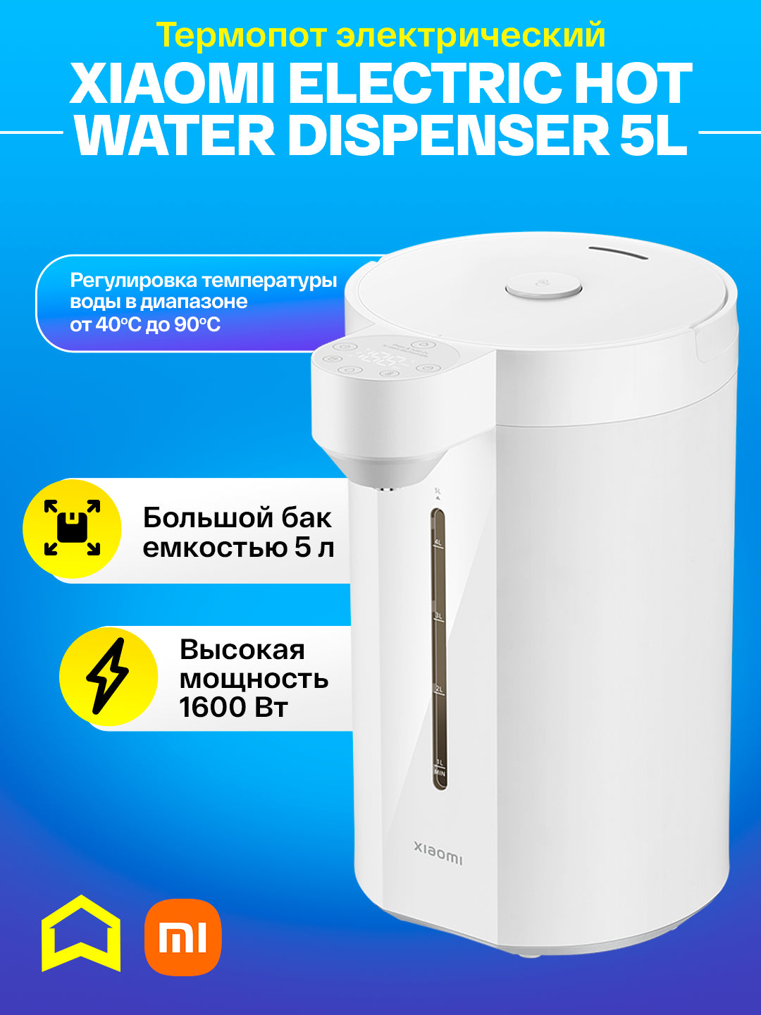 Elektr termopot Xiaomi Electric Hot Water Dispenser 5L EU