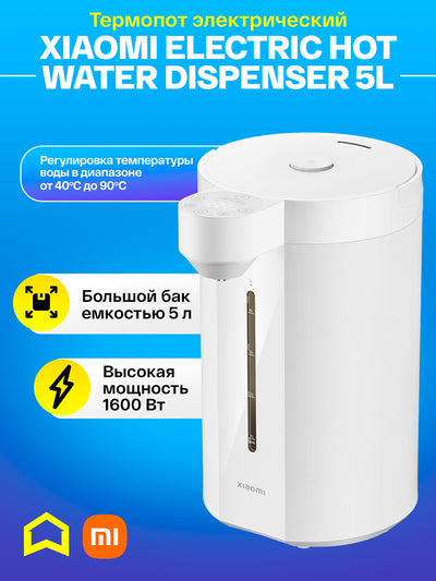 Elektr termopot Xiaomi Electric Hot Water Dispenser 5L EU