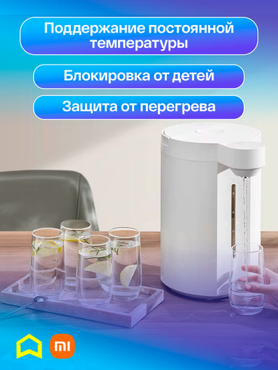 Elektr termopot Xiaomi Electric Hot Water Dispenser 5L EU