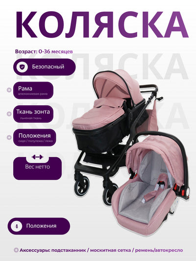 Bolalar uchun kolyaska X1+C
