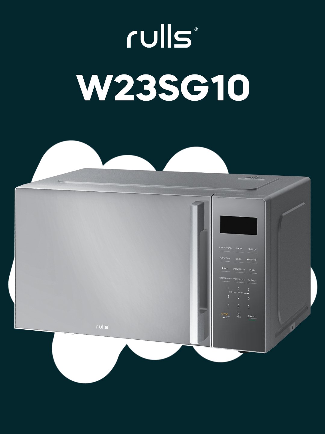 Mikroto'lqinli pech RULLS W23SG10