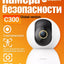 Xiaomi Mi Smart kuzatuv kamerasi, Kamera C200, C300, C301, C400, C500 Dual, C700