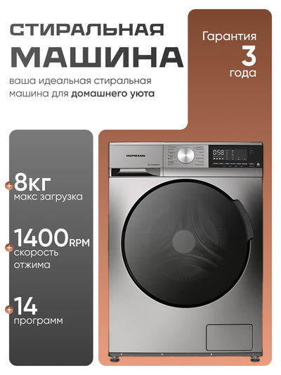 Hofmann 8kg WM-814d6bdg kir yuvish mashinasi, BLDC Inverter, 14 dastur, 1400 RPM, quritish