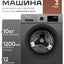 Hofmann wm1012sddg / HF kir yuvish mashinasi, 12 ta dastur, dd Inverter, 1200 RPM Spin, 10kg
