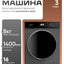 Hofmann kir yuvish mashinasi 8 kg WM-814D6BWH-V24 / HF, BLDC Inverter, 16 dastur, 1400 RPM