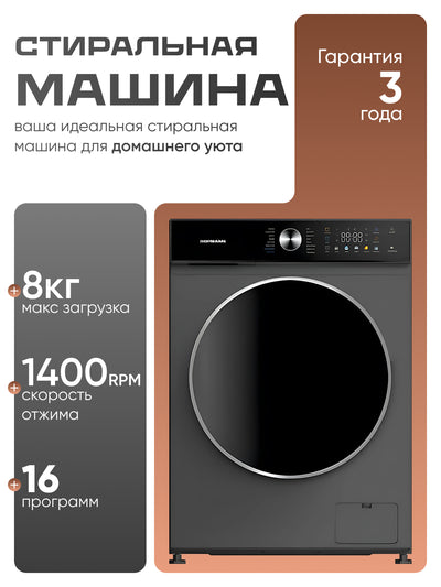 Hofmann kir yuvish mashinasi 8 kg WM-814D6BWH-V24 / HF, BLDC Inverter, 16 dastur, 1400 RPM