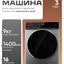 Hofmann wm914sdg / HF kir yuvish mashinasi, 16 dastur, 1400 RPM, 195 kVt / g, 9 kg