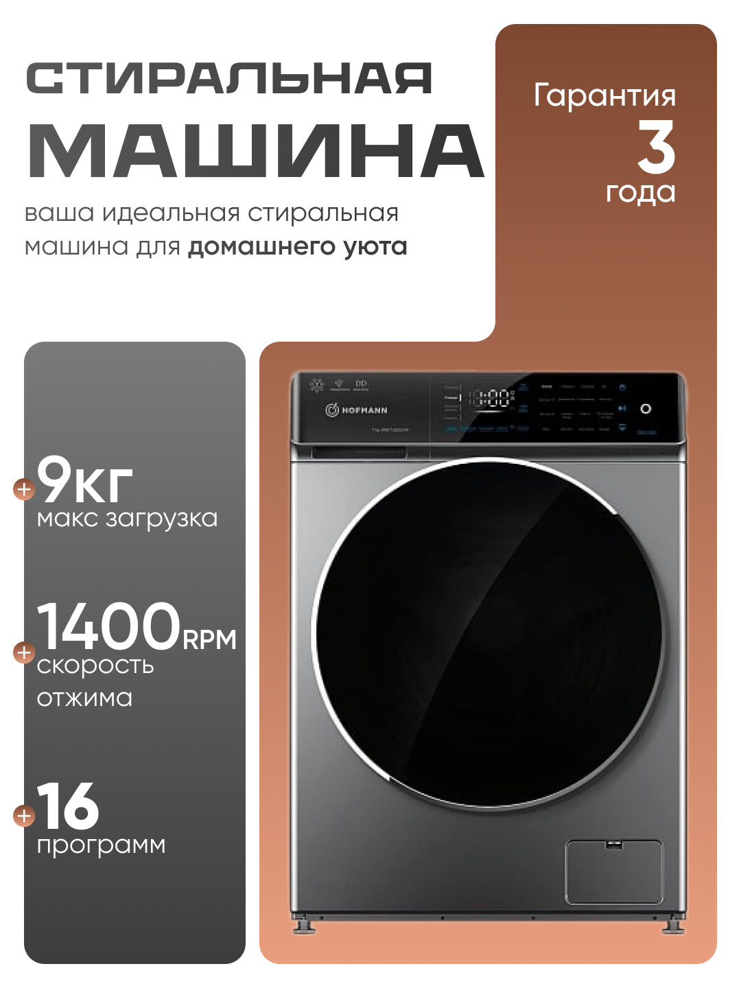 Hofmann wm914sdg / HF kir yuvish mashinasi, 16 dastur, 1400 RPM, 195 kVt / g, 9 kg
