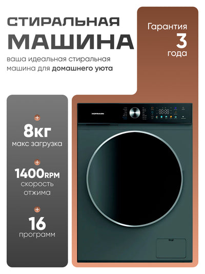 Hofmann wm814sbw-V24/HF kir yuvish mashinasi, BLDC Inverter, 8kg, 16 dastur