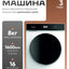 Hofmann wm814sbw-V24/HF kir yuvish mashinasi, BLDC Inverter, 8kg, 16 dastur