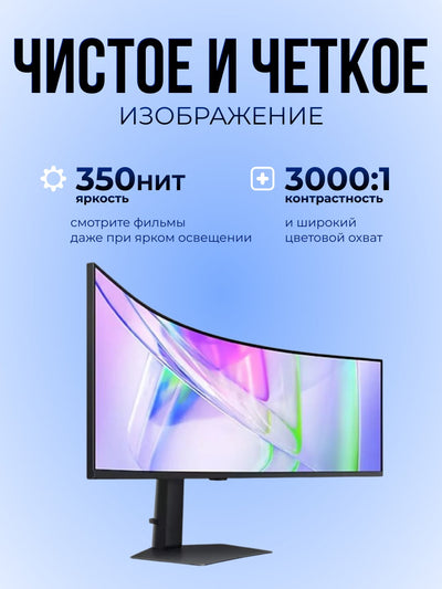 Monitor Samsung ViewFinity, 49", Dual QHD, VA, 120 Hz LS49C950UAIXCI, aqqli ko'z himoyasi