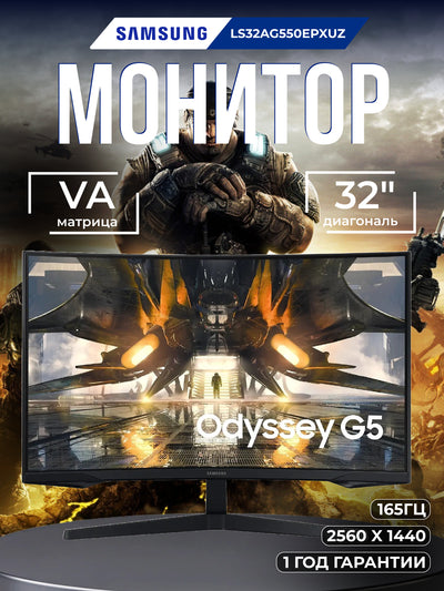 Samsung Odyssey G5 32 dyimli o'yin monitori 2K, QHD, 165Hz, VA, Curved