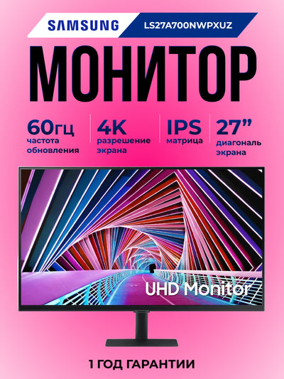 Monitor Samsung ViewFinity S7, 27" 4K UHD, 60Hz IPS HDR10