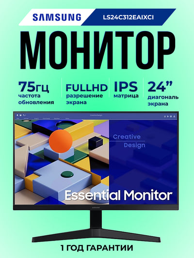 Monitor Samsung Essential S3 S31C 24 dyuymli Full HD 75Hz IPS AMD FreeSync