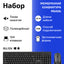 Simli klaviatura va sichqoncha toplami 2E MK401, MK405 USB-A, EN/RU, qora