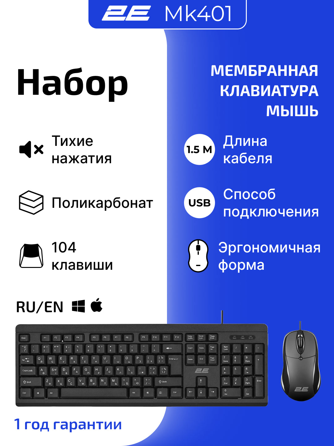 Simli klaviatura va sichqoncha toplami 2E MK401, MK405 USB-A, EN/RU, qora
