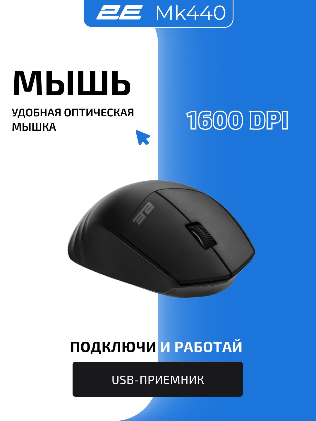 Simsiz klaviatura va sichqoncha to'plami 2E MK440, WL/BT 2E-MK440WBGR