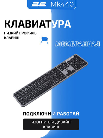 Simsiz klaviatura va sichqoncha to'plami 2E MK440, WL/BT 2E-MK440WBGR