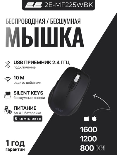Noutbuk va kompyuter uchun simsiz ovozsiz sichqoncha 2E MF225