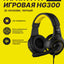 Simli o'yin quloqchinlari 2E Gaming HG300 LED 2E-HG300BK, kompyuter uchun, mikrofonli