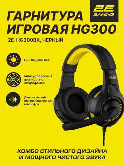 Simli o'yin quloqchinlari 2E Gaming HG300 LED 2E-HG300BK, kompyuter uchun, mikrofonli