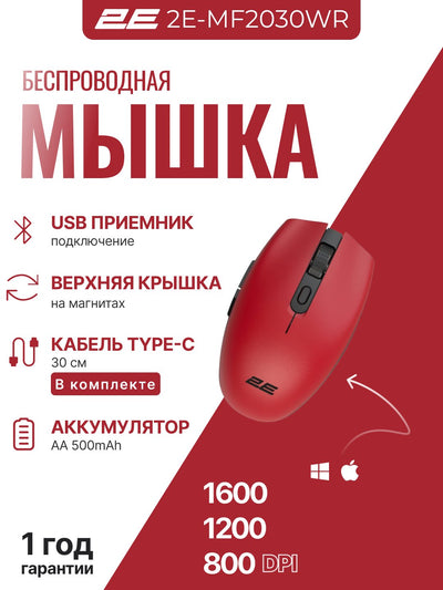Noutbuk va kompyuter uchun simsiz 2E MF2030 WL, qayta zaryadlanuvchi