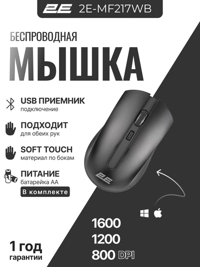 Noutbuk va kompyuter uchun simsiz sichqoncha 2E MF217 WL