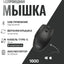 Noutbuk va kompyuter uchun simsiz 2E MF2030 WL, qayta zaryadlanuvchi