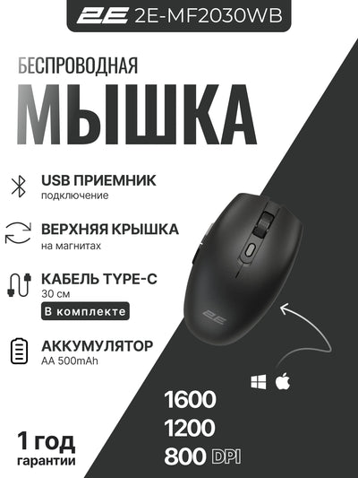 Noutbuk va kompyuter uchun simsiz 2E MF2030 WL, qayta zaryadlanuvchi