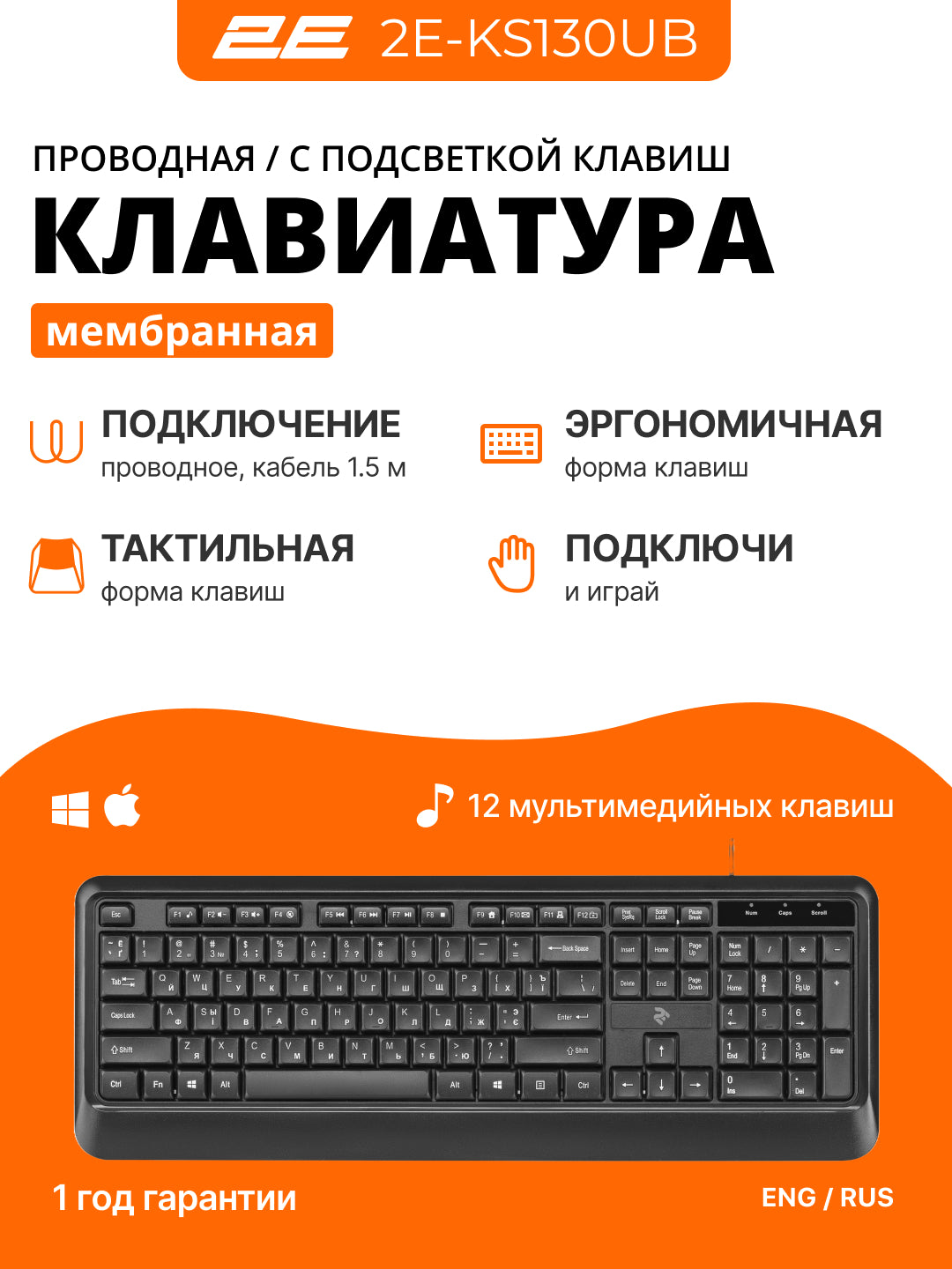 Simli membrana klaviaturasi 2E KS130, qora 2E-KS130UB