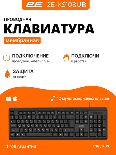 Simli membranali klaviatura 2E KS108 USB qora (2E-KS108UB)